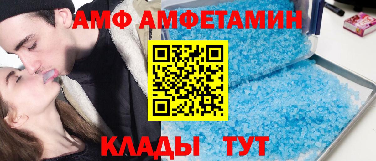 АМФЕТАМИН VHQ Бугуруслан