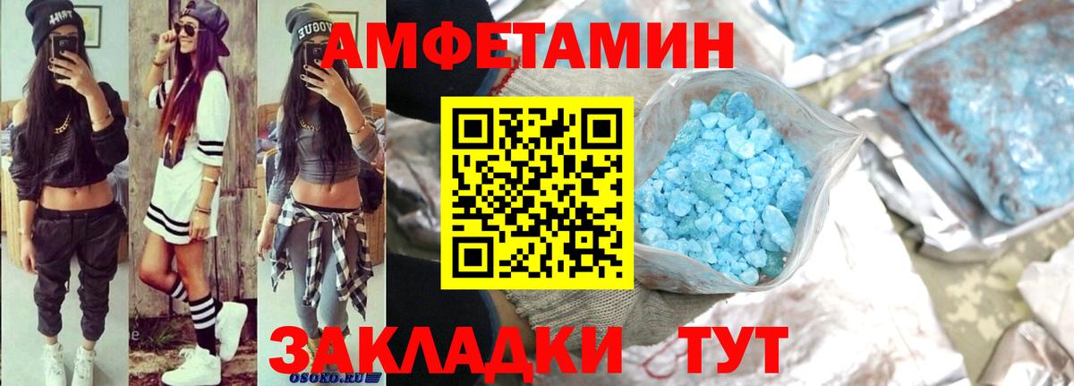АМФ 98%  Вход с VPN  Амфетамин  Бугуруслан 