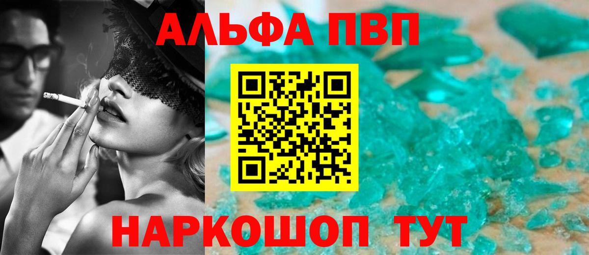 что такое наркотик  Альфа ПВП СК КРИС  Alfa_PVP VHQ  Вход с VPN  Бугуруслан 