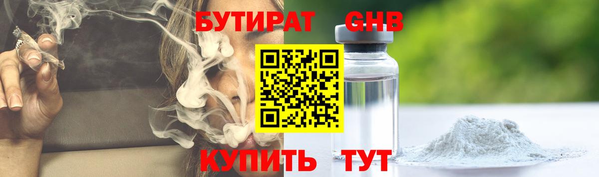 БУТИРАТ оксана Бугуруслан