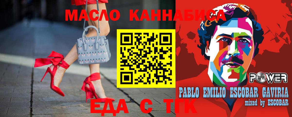 Еда ТГК марихуана Бугуруслан