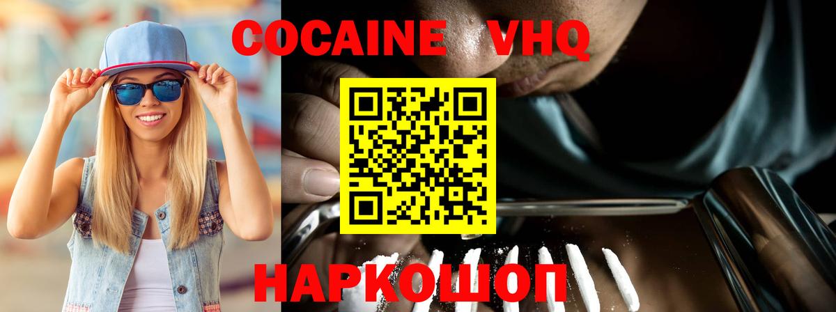 COCAIN FishScale Бугуруслан