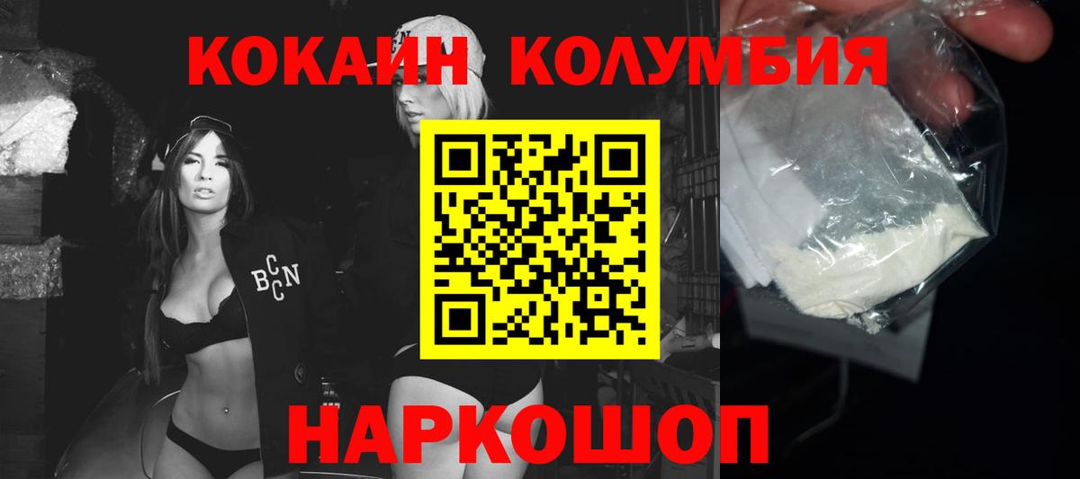 Бугуруслан  Cocaine 99%  Вход с VPN 
