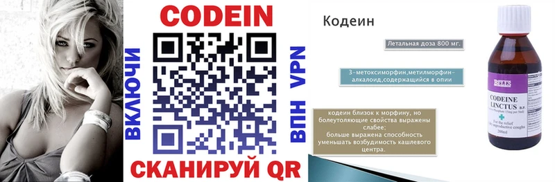 Codein напиток Lean (лин)  блэк спрут ССЫЛКА  Бугуруслан 