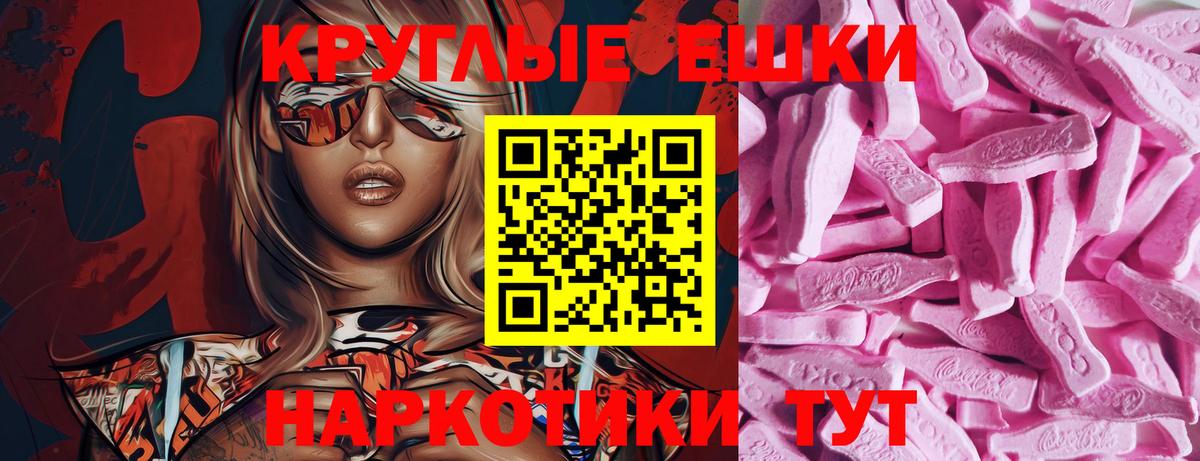 Бугуруслан  Ecstasy 250 мг  гидра ТОР  Экстази XTC  Вход с VPN 