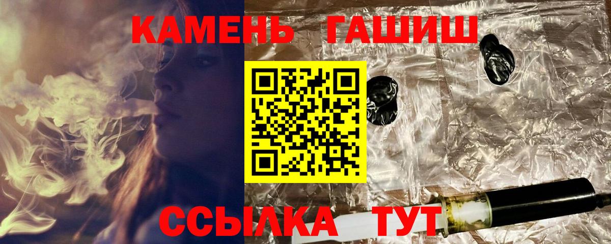 ГАШ hashish Бугуруслан