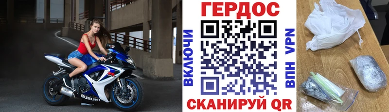 Героин хмурый  что такое наркотик  Бугуруслан 
