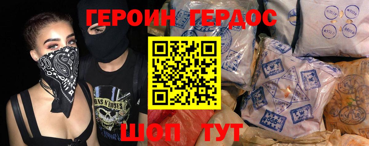 Бугуруслан  ГЕРОИН Heroin  Героин  Вход с VPN 
