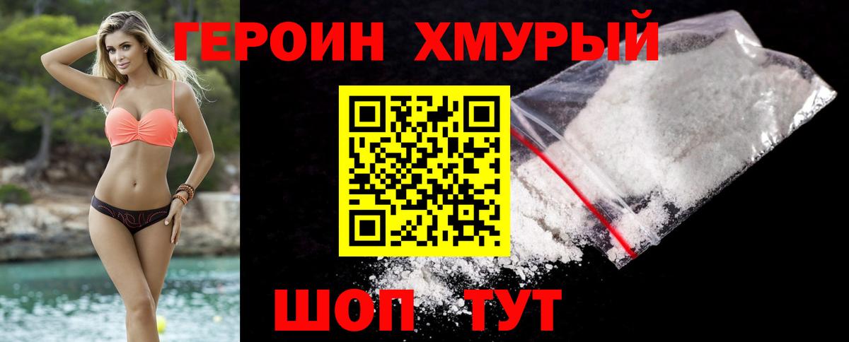 Героин афганец Бугуруслан