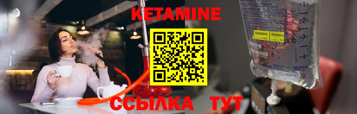 КЕТАМИН VHQ  Вход с VPN  Бугуруслан  Кетамин VHQ 