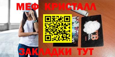 меф VHQ Волжский