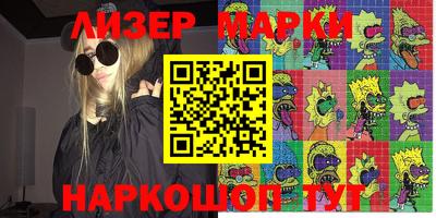 марки lsd Волжск