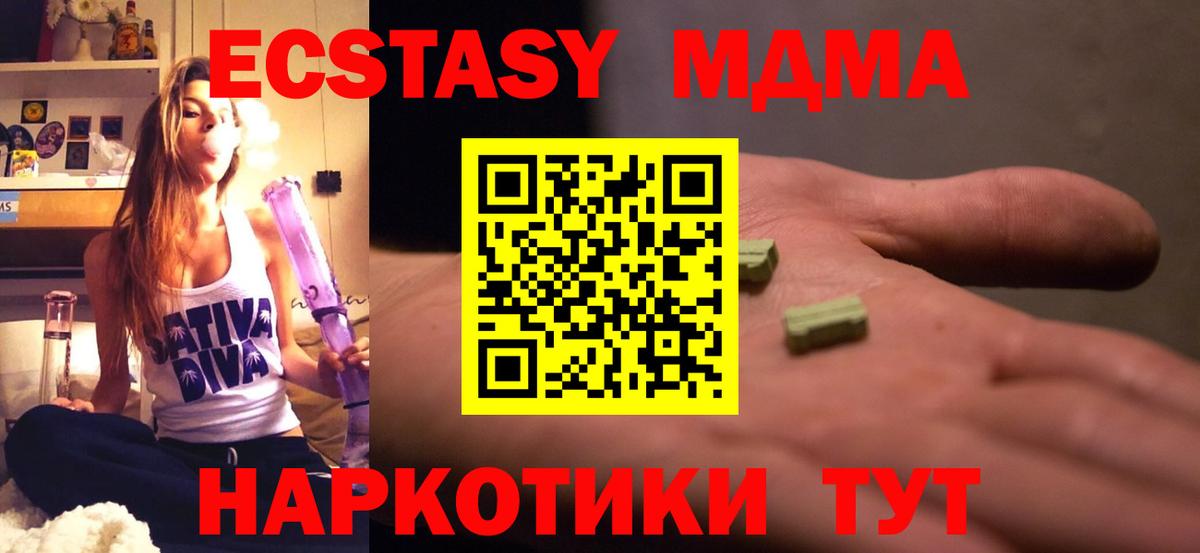 МДМА кристаллы  МДМА VHQ  Вход с VPN  Бугуруслан 