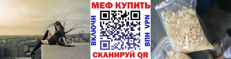 Меф мяу мяу мука Бугуруслан