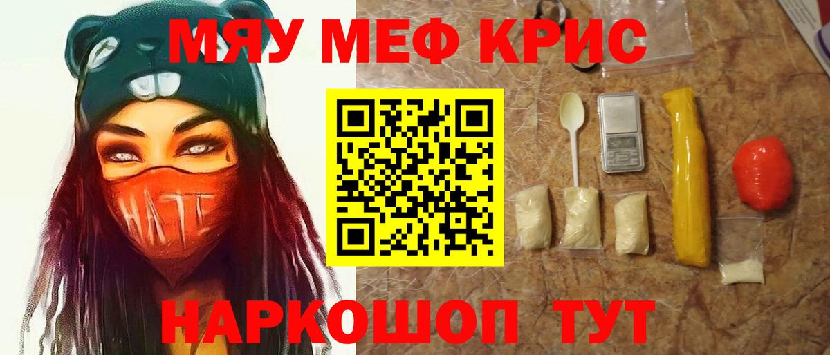 Бугуруслан  МЕФ  Вход с VPN  Меф  где можно купить наркотик  МЕФ кристаллы  Мефедрон VHQ 