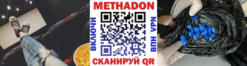 МЕТАДОН мёд  продажа наркотиков  Бугуруслан 
