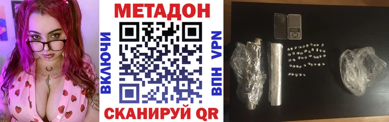 Метадон кристалл Бугуруслан