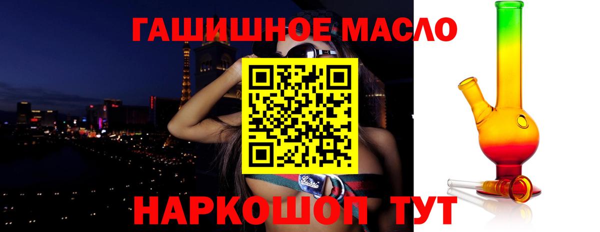 ТГК THC oil  ТГК вейп  Бугуруслан  Вход с VPN 
